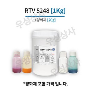 몰드용 실리콘 RTV 5248 [1Kg] 복제용 액상 실리콘, 1개, 오렌지색