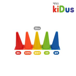 키더스 칼라콘 28cm 5가지 색상 연습 훈련 라바콘, 키더스 칼라콘 28cm-블루, 1개