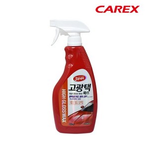 카렉스 고광택 왁스 스프레이 650ml 세차 광택 카나우바 발수 보호