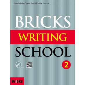 Bricks Writing School. 2(SB+AK+MP3CD)