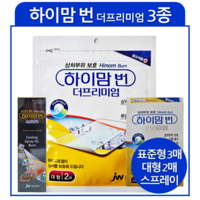 하이맘번 표준형3매 하이맘번대형2매 하이맘번스프레이50g, 1개