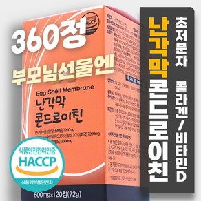 난각막 구아검 가수분해물 식약청인증 콘드로이친 대용량, 3세트, 120회분