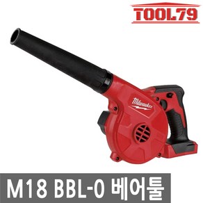 밀워키 충전 송풍기 M18 BBL-0