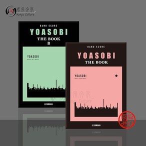 요아소비 YOASOBI THE BOOK 2 한정반 CD