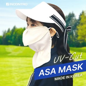 인콘트로 숨 편한 아사 면 마스크 2단 3단 가오리형 자외선 차단, 1개, 솔리드 블루