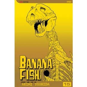 Banana Fish Vol. 15 Papeback, Viz Media