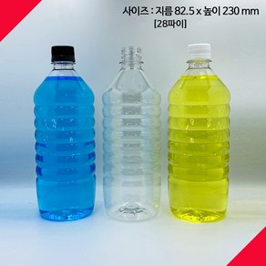 [보틀스] 900페트병 900미리 900ml 28파이 식혜 페트병 플라스틱병 공병 빈페트병 페트공병 국산 공장직영