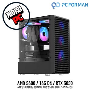 [추천PC] AMD 5600 / 16G D4 / RTX 3050 게이밍PC 히트상품 (주)피씨포맨, 16GB