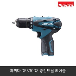 마끼다 DF330DZ 충전드릴드라이버 10.8V 베어툴 본체만, 1개