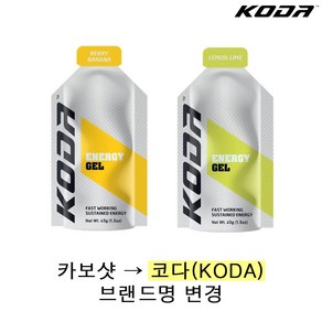 KODA 코다 에너지젤 레몬라임맛 (10개) 카보샷 탄수화물 보충제 흡수가 빠른, 20개, 45g