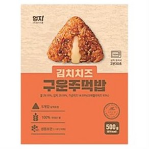 김치 치즈 구운 주먹밥