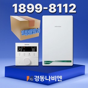 키움유통몰_경동나비엔 NCB354-27K 경동나비엔보일러 친환경 콘덴싱 경동보일러 택배발송제품