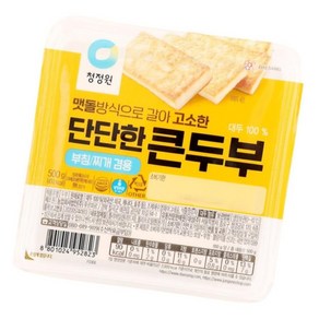 단단한큰두부(부침/찌개겸용) 500G/대상(주)