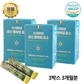 에코홀릭 파로 효소 식약청인증 HACCP 이탈리아 정품 엠머밀 파로 효소분말 30포, 3박스, 90g