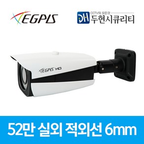 이지피스 52만화소 실외 적외선 CCTV 카메라 B9648NIR 실내외겸용, EGPIS-B9648NIR 6mm, 1개