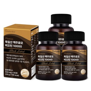 프리미엄 독일산 맥주효모 비오틴 10000 블랙라벨, 3개, 60정