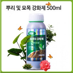 살균제 식물용 묘목용 다육식물용 특수영양액 카벤다짐 나무영양제, 500g, 500ml, 1개