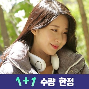 [수량한정 1+1] 목찜질기 넥밴드 목 온열기 넥히터 전자핫팩, T6 (1+1)