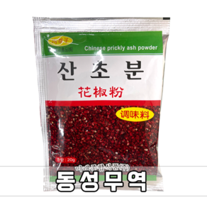 구방자 산초분 20g, 1개