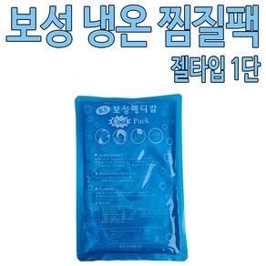 미라이프 냉온찜질팩