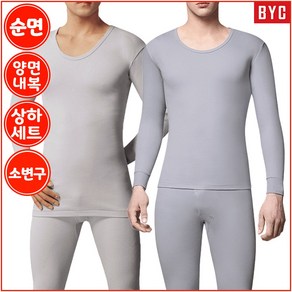 BYC 남성 순면 100% 양면 내의 상하세트