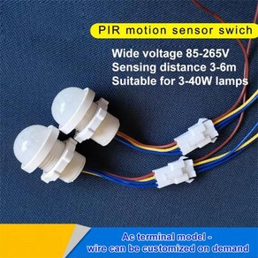적외선 인체 유도 램프 스위치 감지 탐지프로브 핫 센서 바디 모, 1개, 1.1