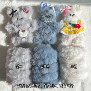 [3마리set] 메이조이 밍크 모루인형 만들기 키트 DIY 풀세트