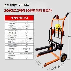 유압 지게차 핸드 포크 리프트 수동 소형 자키 카트, 1개