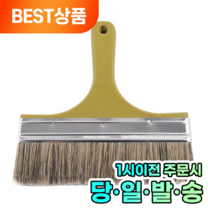 모나르크 도배용품 도배붓 도배솔 풀솔 브러쉬 200mm