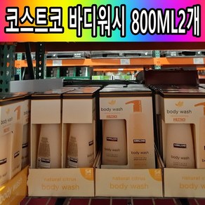 코스트코 커클랜드 KIRKLAND 시즈니쳐 바디워시 800ML 2개 캐나다제품 대용량 집들이선물 향수워시