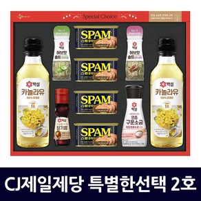 24년 설 특별한 2호, 3세트