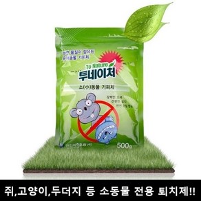 자재스토어 쥐 뱀 고양이 퇴치제 마당 화단 잔디 동물 기피제 투네이처 싫어하는 냄새 파충류 피해감소 +전용장갑, 쥐/고양이(소동물전용)