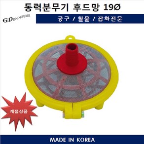 양수기후드망19mm 국산 펌프 고압나선호스 PVC 물흡입 찌꺼기차단, 5cm, 주황색