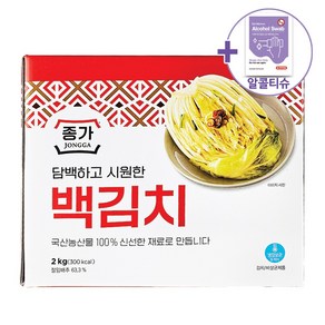 코스트코 종가집 백김치 2kg [아이스박스] + 사은품, 1개