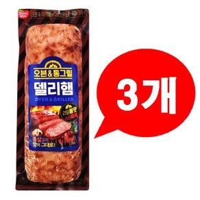 동원 그릴리 델리햄