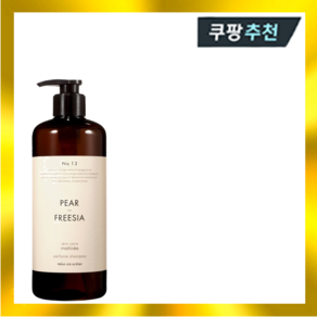 미쟝센 스킨 케어 퍼퓸 샴푸 페어 앤 프리지아 900ml, 미쟝센  트리트먼트  페어앤프리지아 900ml