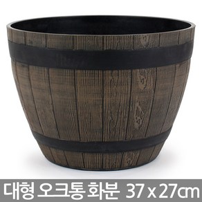 플라스틱 오크통 화분 1P - 가벼운 플라스틱화분 나무 모형 원형화분 칼라화분 분갈이 통화분