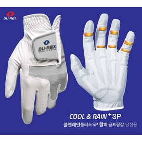 [사용후 무료반품가능] 듀렉스 쿨앤레인플러스SP 남성용 합피 골프장갑, 1개