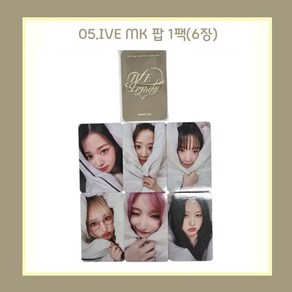 아이브 엠파시 얼빡 포카 포토카드 1팩(6장) 18종 모음/장원영 안유진 리즈 이서 가을 레블하트, 05.IVE MK 팝 1팩(6장)