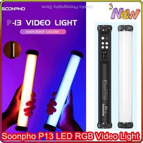 Soonpho-P13 LED RGB 사진 조명 튜브 핸드 헬드 스틱 CCT 모드 사진 비디오 카메라 조명 PK Nanlite 6C PavoTube II, 1개