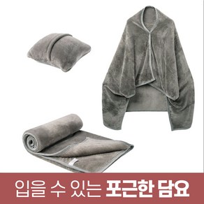 캐쉬몰 포근한 휴대용 극세사 블랭킷 담요