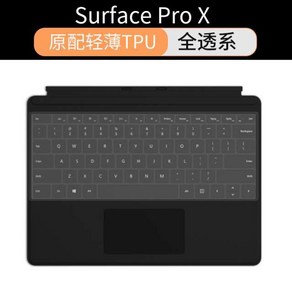 Micosoft suface po 8 7 6 5 4 / laptop 3 2 Go 1 표면 프로 X TPU 노트북 키보드 커버 스킨, [03] Suface Po X, 03 Suface Po X