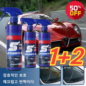 1+1+1 자동차 코팅제 광택 복원제 500ml+500ml 독일제 자동차 코팅제 코팅 스프레이