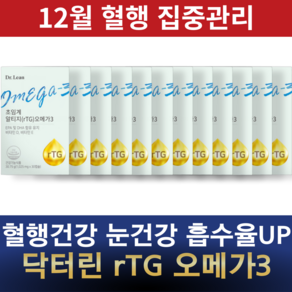 닥터린 초임계 알티지오메가3 1025mg 송중기오메가3 혈액순환 + 혈중지질 + 눈건조개선 식물성 비린내안나는 속냄새안나는 목넘김쉬운 코스트코, 12박스