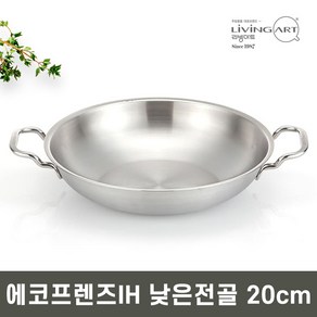 에코프렌즈 스텐 업소용 낮은전골냄비 20~32cm / 인덕션IH, 01 실버