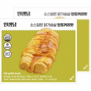 인생닭 소스담은 닭가슴살 슬라이스 인도커리맛, 10개, 130g