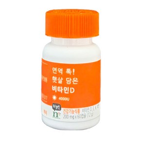 암웨이 면역 톡 햇살 담은 비타민D (60캡슐) 자몽맛, 1개, 60정