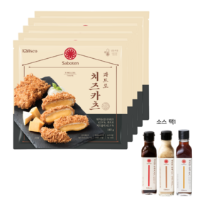 [사보텐] 콰트로 치즈카츠 5팩 + 소스 3종 중 택 1, 돈카츠소스 220g, 140g, 5개