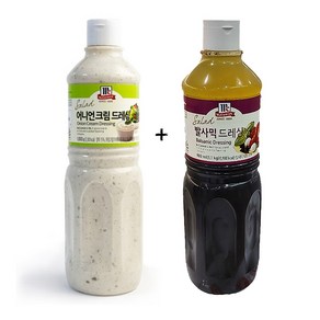 무료배송!! 코스트코 맥코믹 어니언 크림 드레싱 소스 1000g + 발사믹 소스 1100g (아이스박스포장발송)