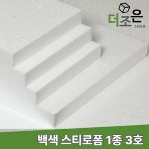 비드법 1종 3호 흰색 백색 단열 스티로폼 친환경 건축 압축 단열재 보온 스치로폴 EPS, 100T, 600mmX900mm, 1개